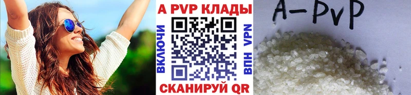 блэк спрут ссылка  купить закладку  Ардон  A PVP кристаллы 