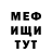 МЕТАДОН кристалл misEvrika