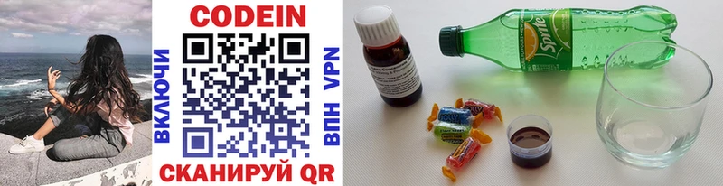 Кодеиновый сироп Lean Purple Drank  Ардон 