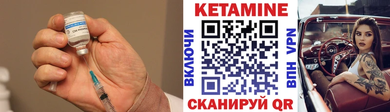 Кетамин ketamine  kraken зеркало  Ардон  купить  