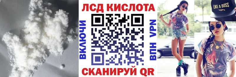 LSD-25 экстази кислота  купить наркотик  hydra ONION  Ардон 