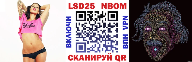 Марки NBOMe 1,8мг Ардон